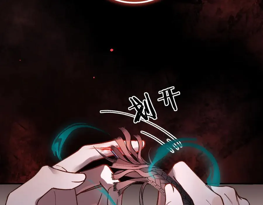 第8话 引诱 第99页