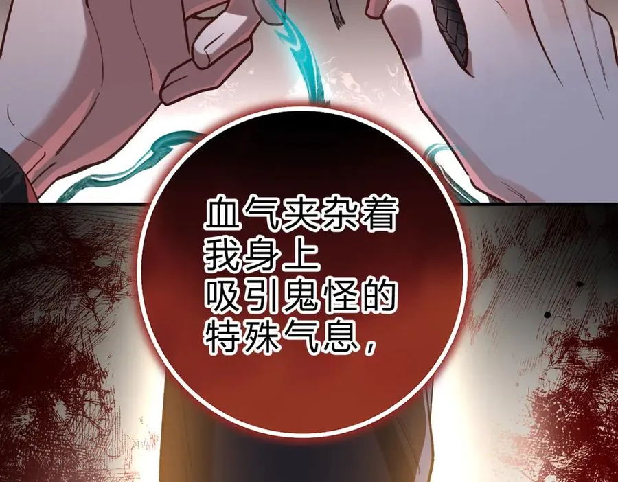 第8话 引诱 第100页
