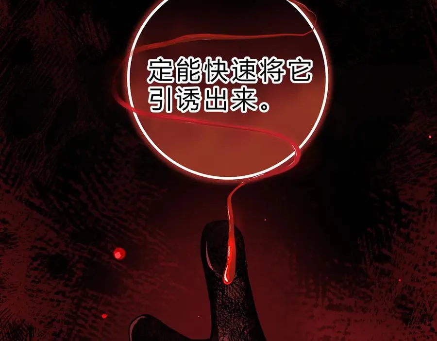 第8话 引诱 第103页