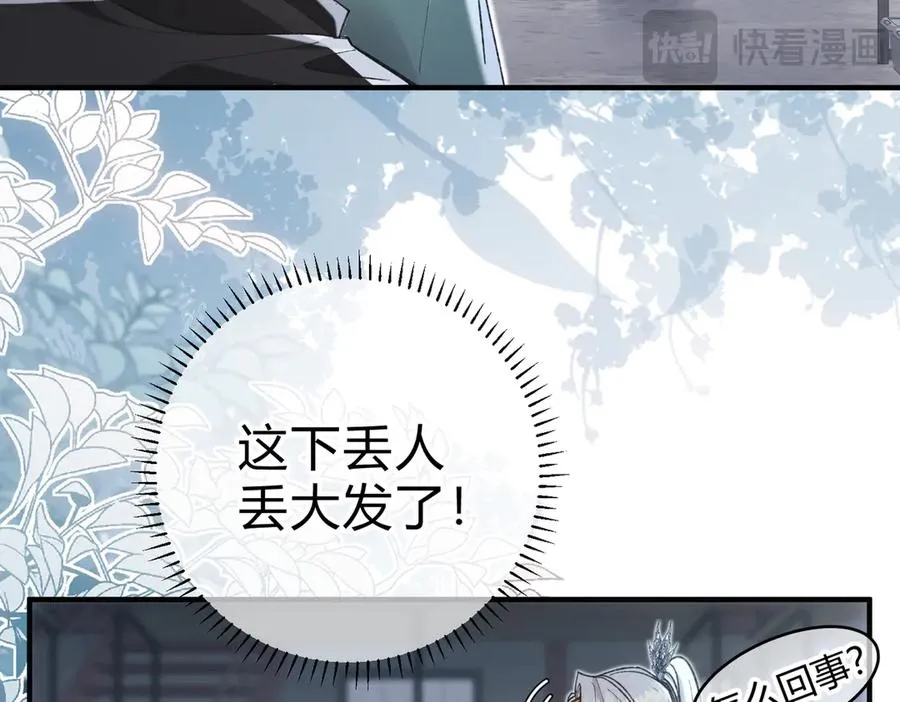 第9话 入戏 第19页