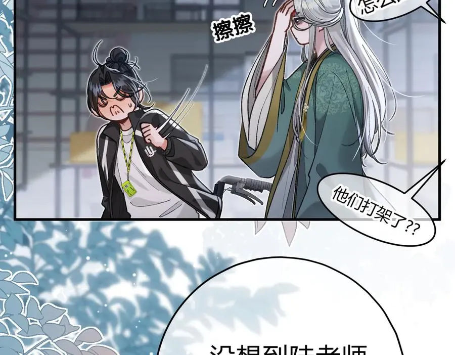第9话 入戏 第20页