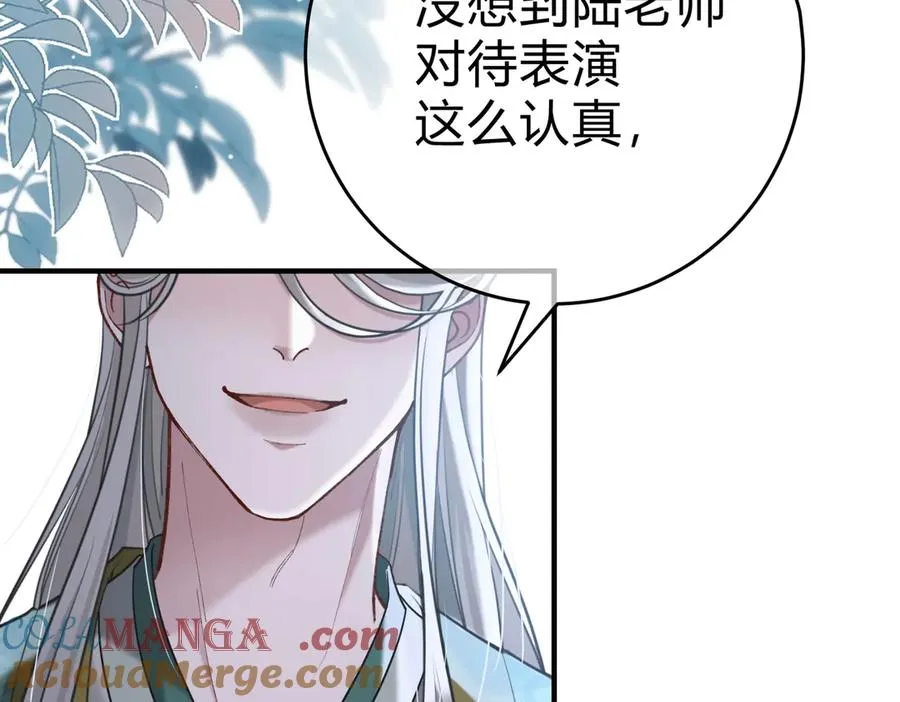 第9话 入戏 第21页