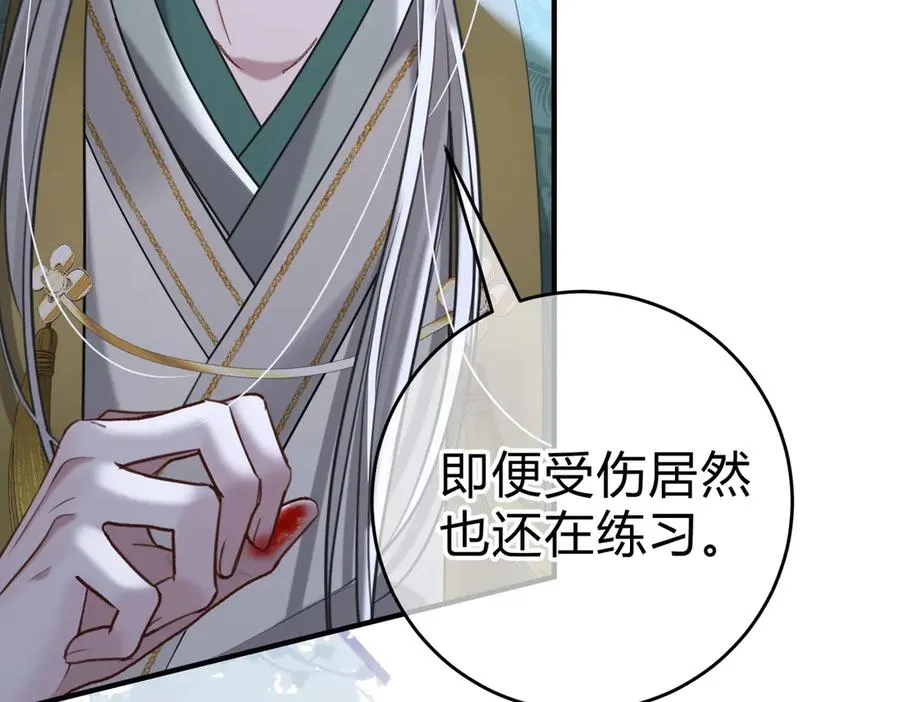 第9话 入戏 第22页