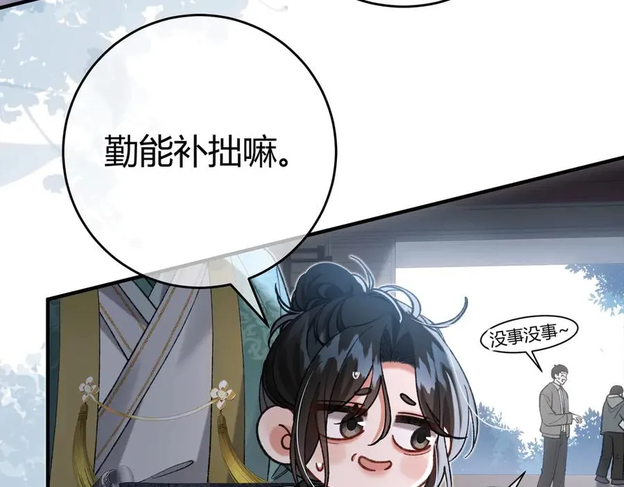 第9话 入戏 第23页