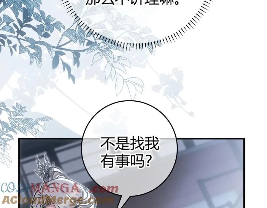 第9话 入戏 第25页