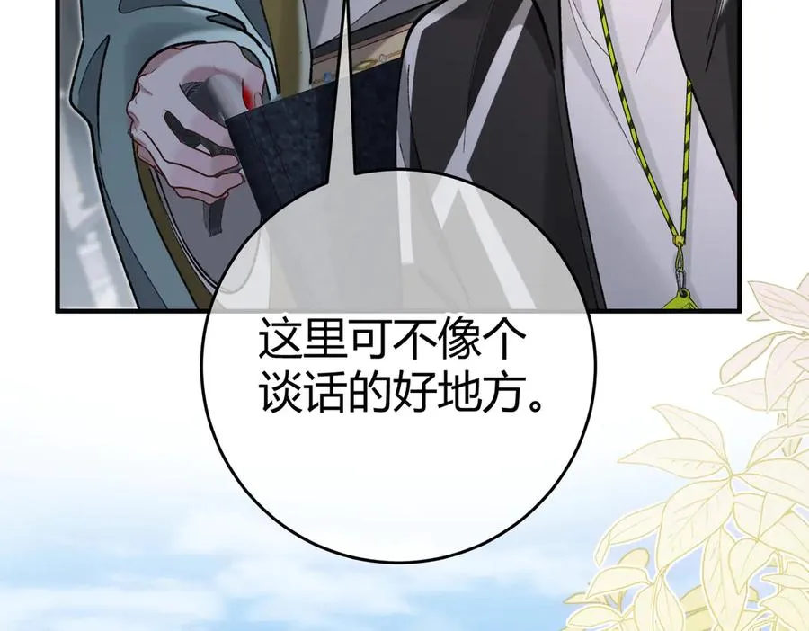 第9话 入戏 第27页