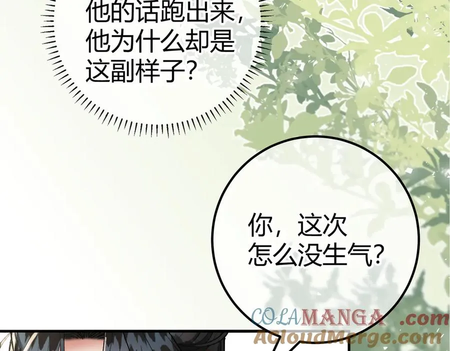 第9话 入戏 第33页