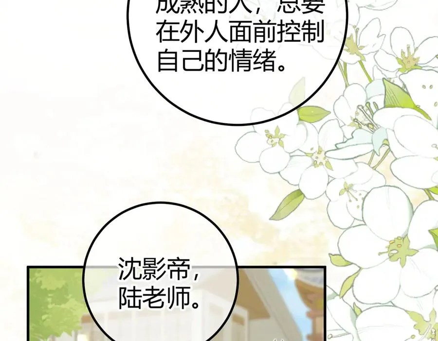 第9话 入戏 第38页