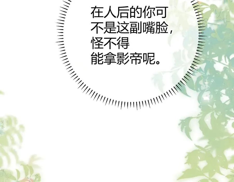 第9话 入戏 第44页