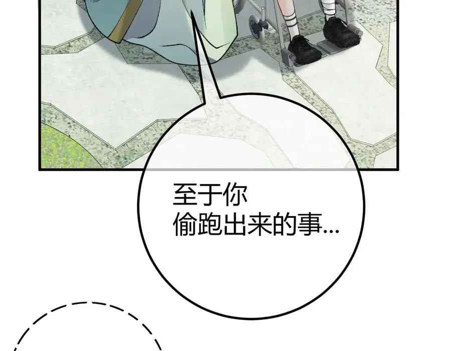 第9话 入戏 第47页