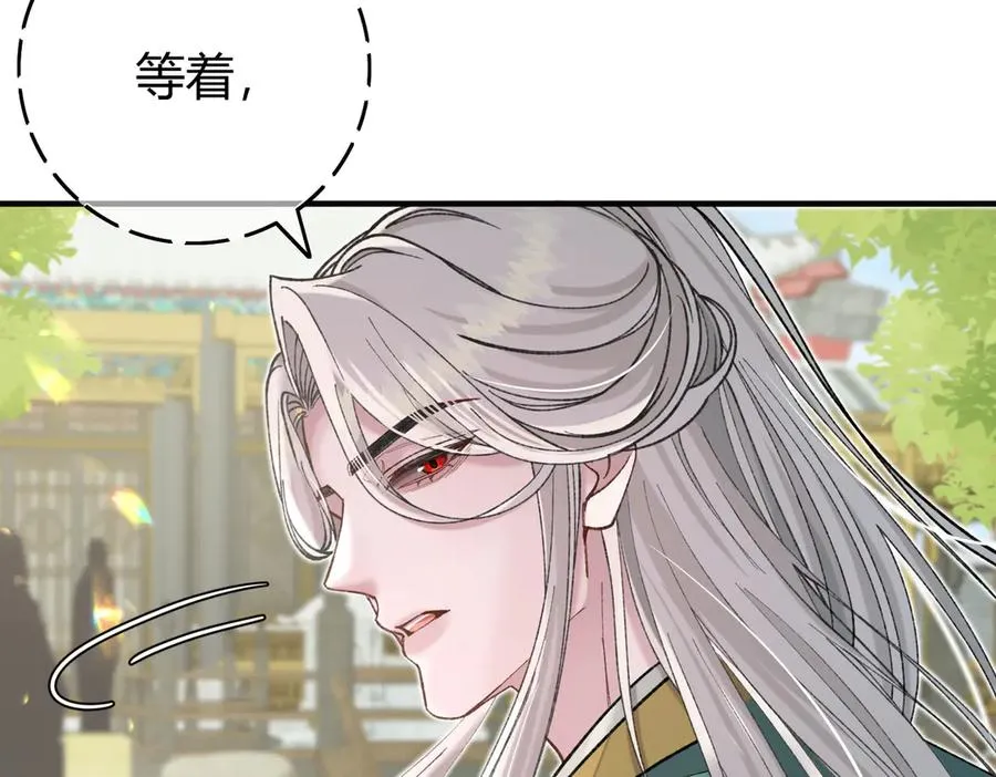 第9话 入戏 第48页