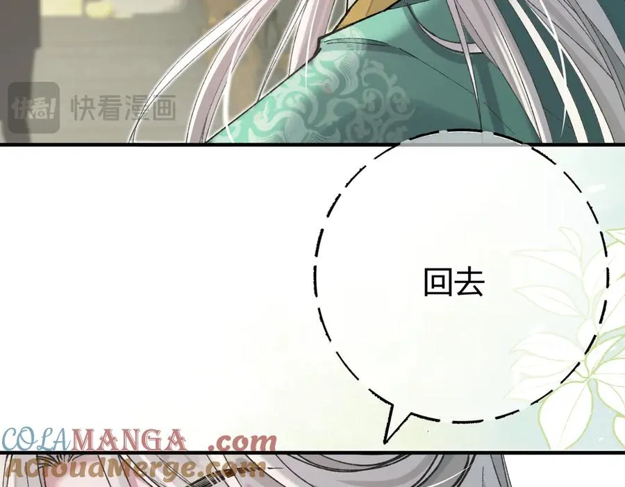 第9话 入戏 第49页