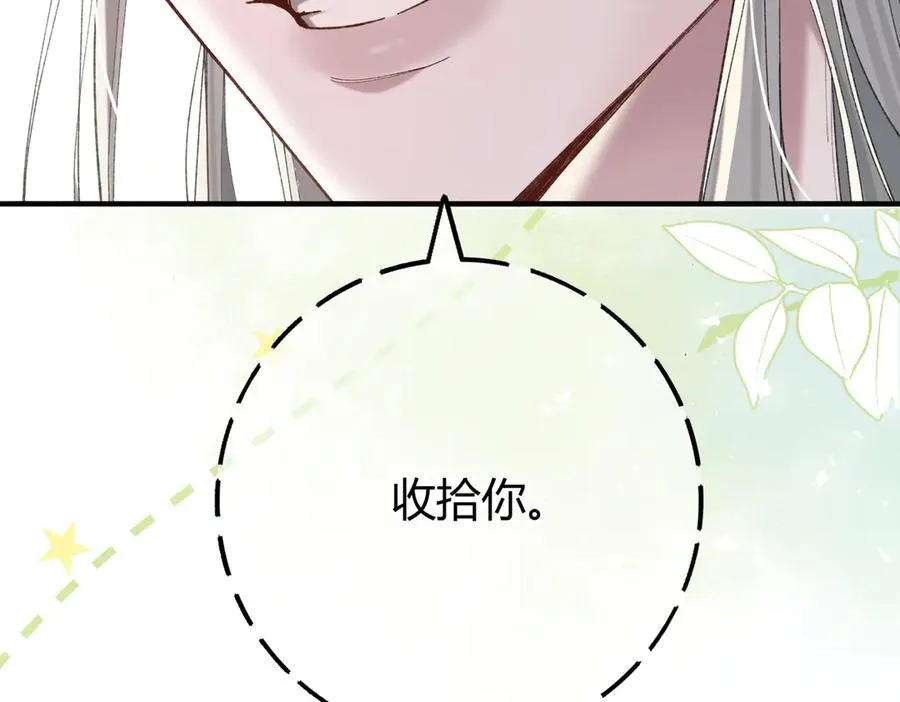 第9话 入戏 第51页