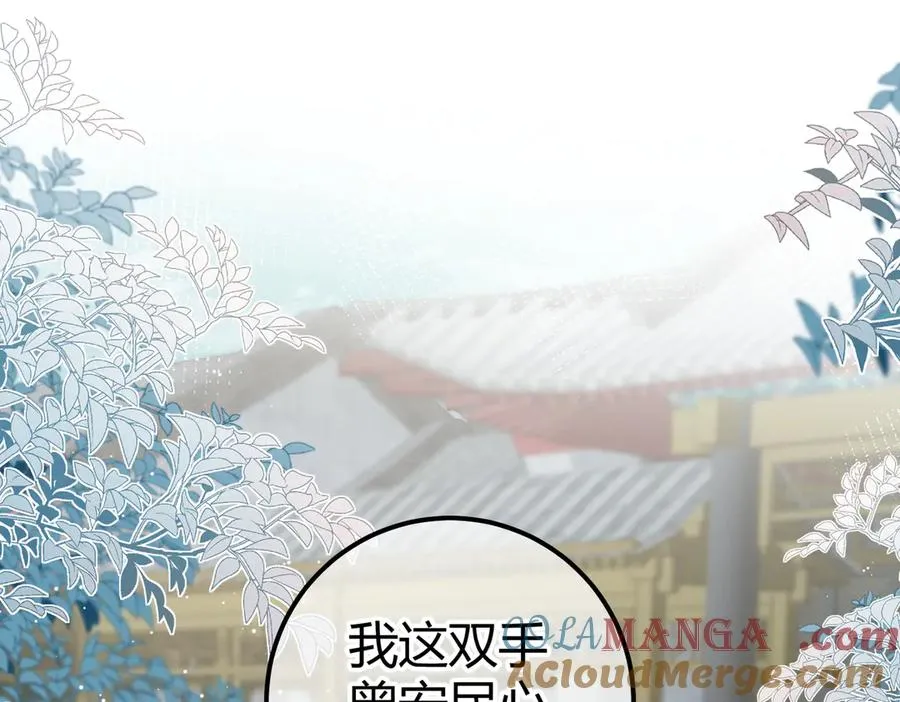 第9话 入戏 第57页