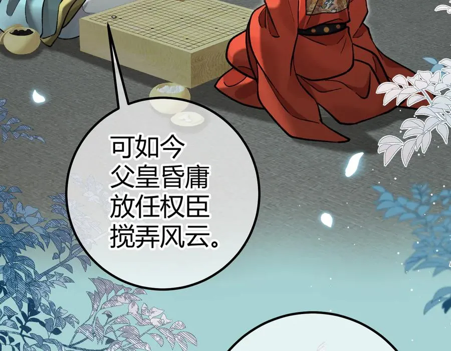 第9话 入戏 第59页