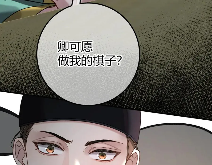 第9话 入戏 第62页