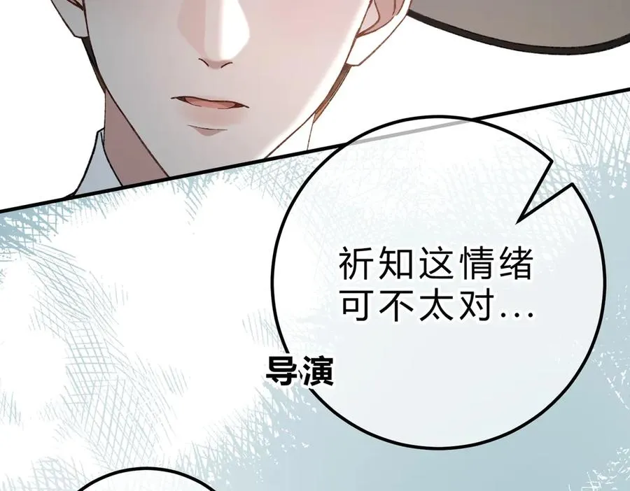 第9话 入戏 第63页