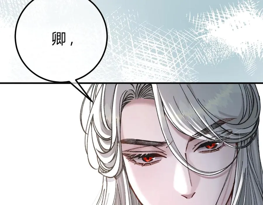 第9话 入戏 第64页