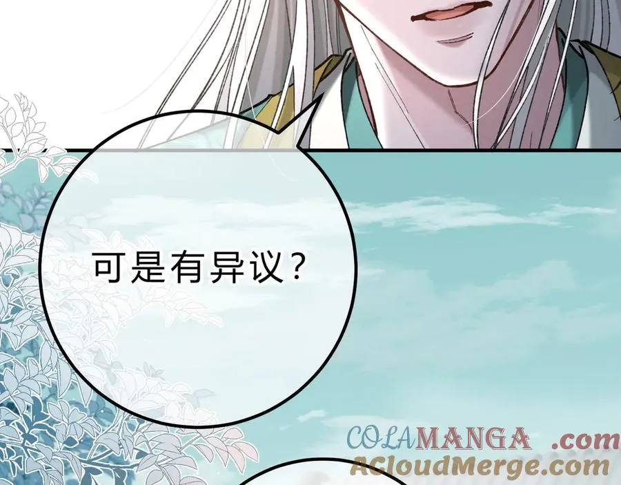第9话 入戏 第65页