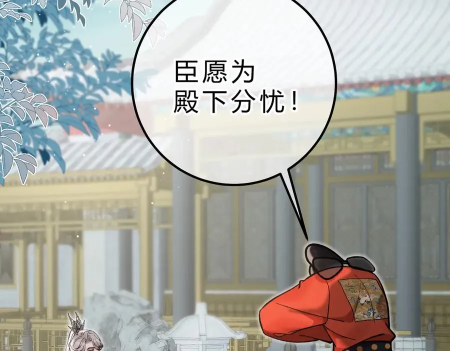 第9话 入戏 第66页