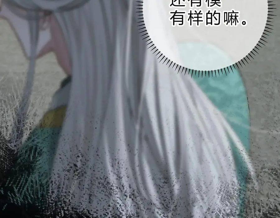 第9话 入戏 第70页