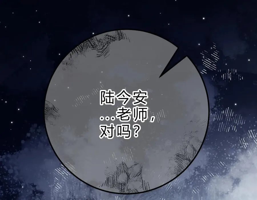 第9话 入戏 第72页