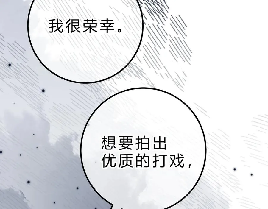 第9话 入戏 第78页