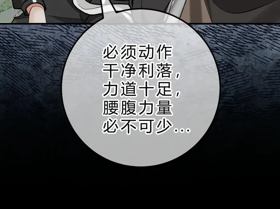 第9话 入戏 第80页