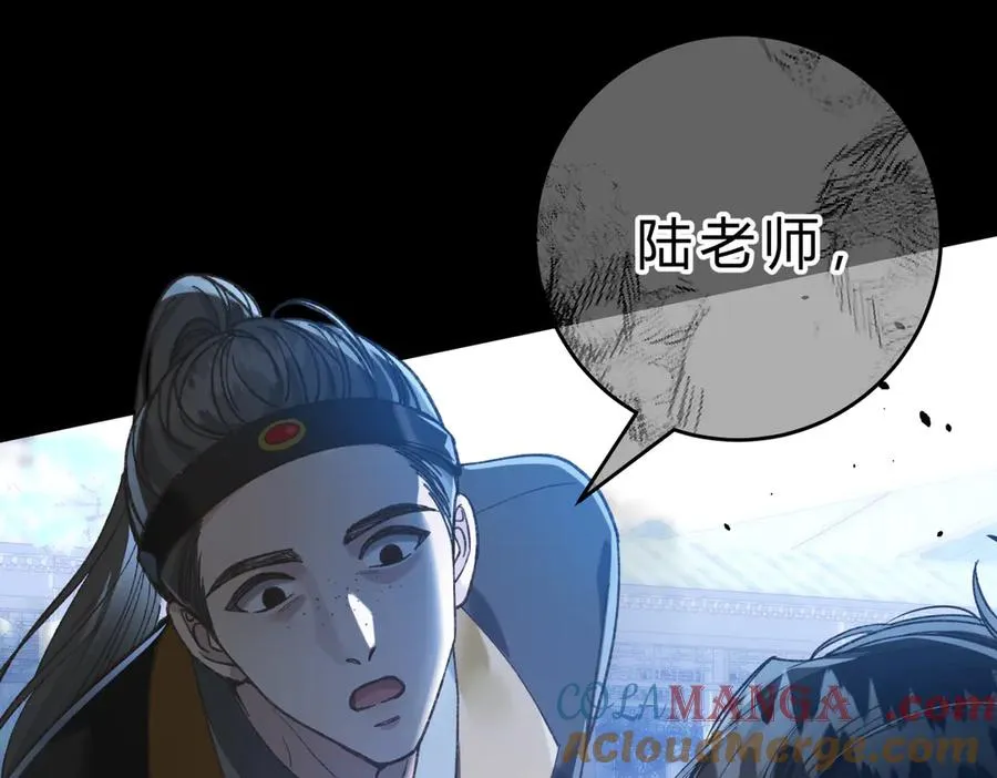 第9话 入戏 第81页