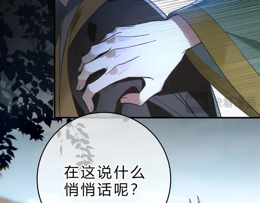 第9话 入戏 第83页