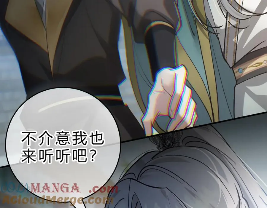 第9话 入戏 第85页