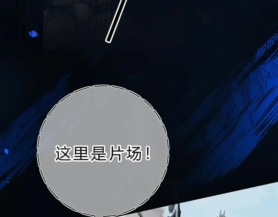 第9话 入戏 第90页