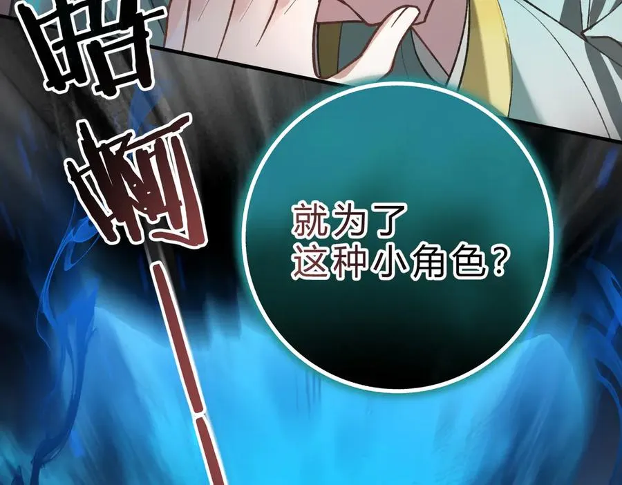 第9话 入戏 第95页