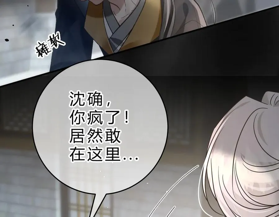 第9话 入戏 第100页