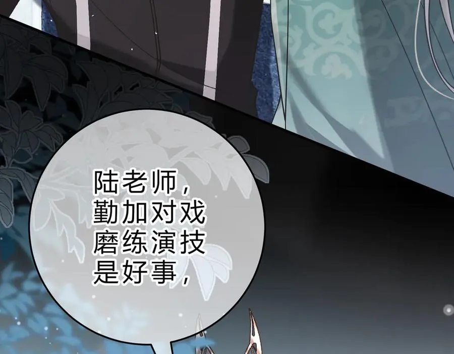 第9话 入戏 第102页