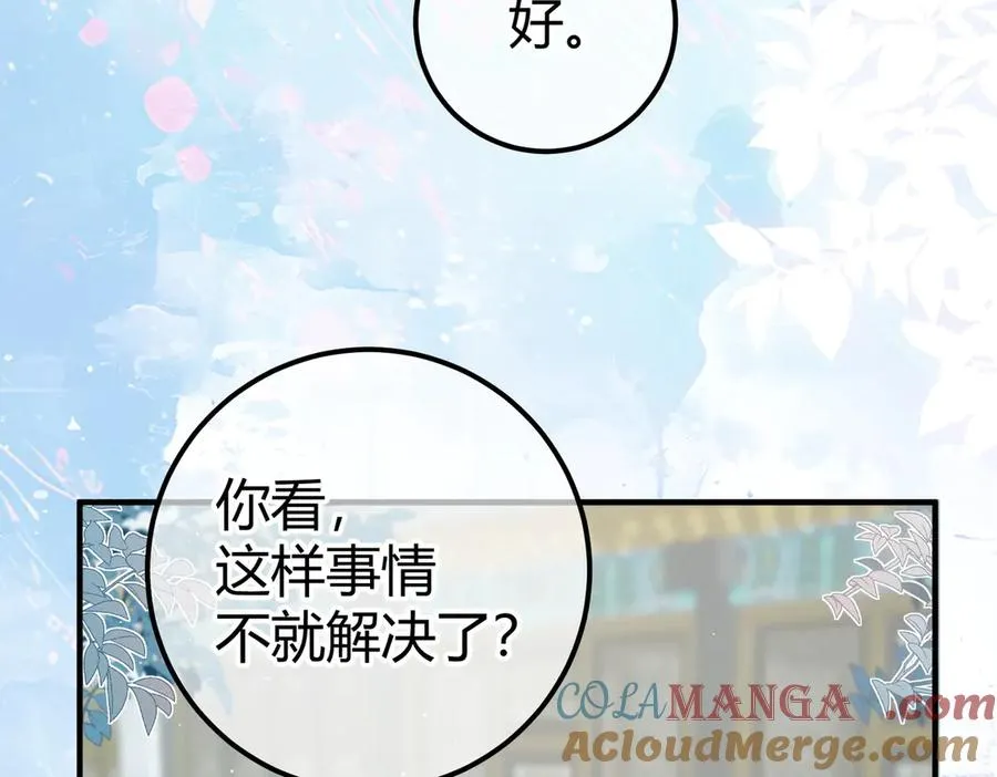 第10话 宽容 第13页