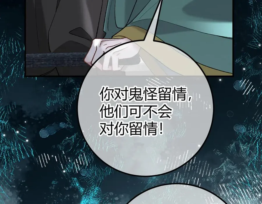第10话 宽容 第26页
