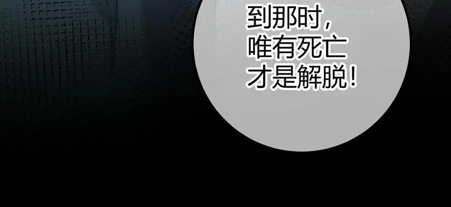 第10话 宽容 第30页
