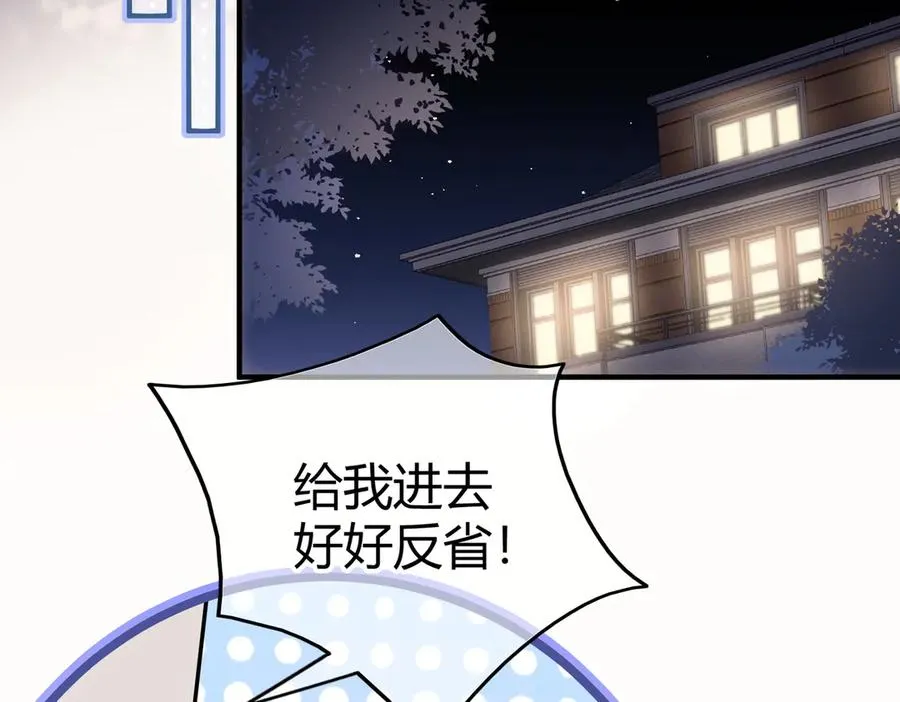 第10话 宽容 第44页