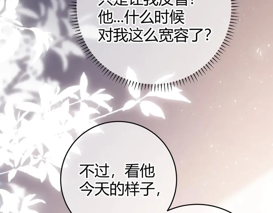 第10话 宽容 第47页