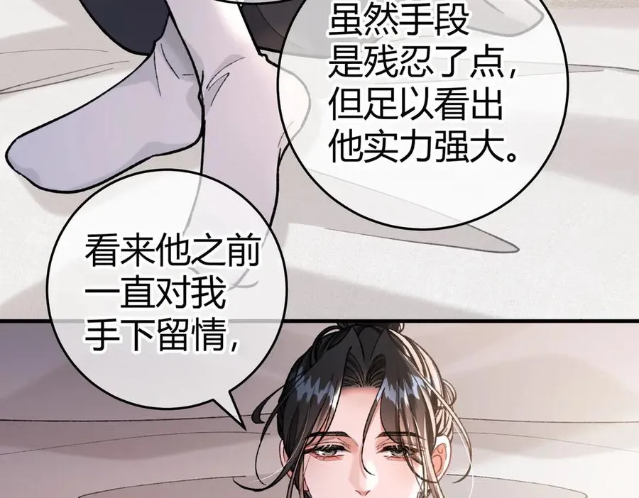 第10话 宽容 第50页