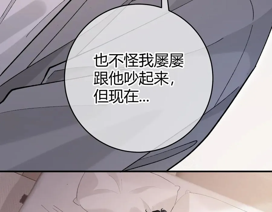 第10话 宽容 第54页