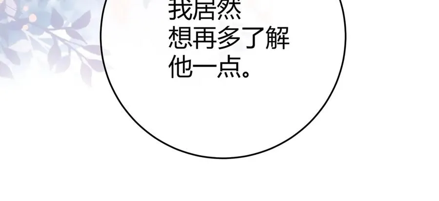 第10话 宽容 第56页
