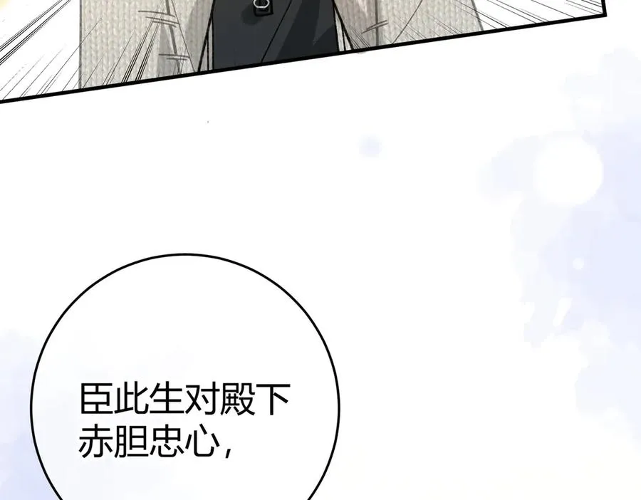 第10话 宽容 第78页