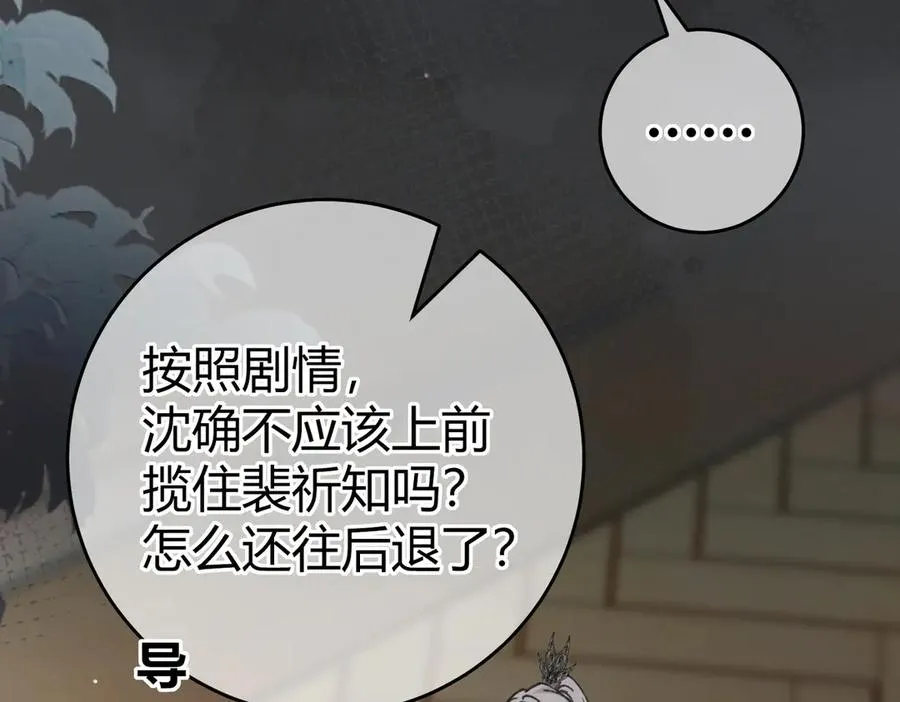第10话 宽容 第86页