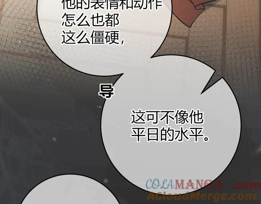 第10话 宽容 第89页
