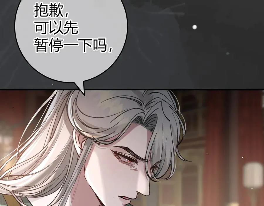 第10话 宽容 第90页