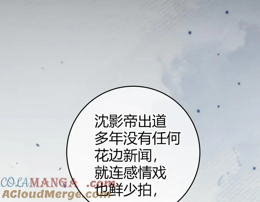 第10话 宽容 第93页