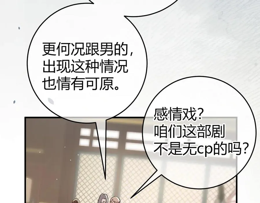 第10话 宽容 第94页