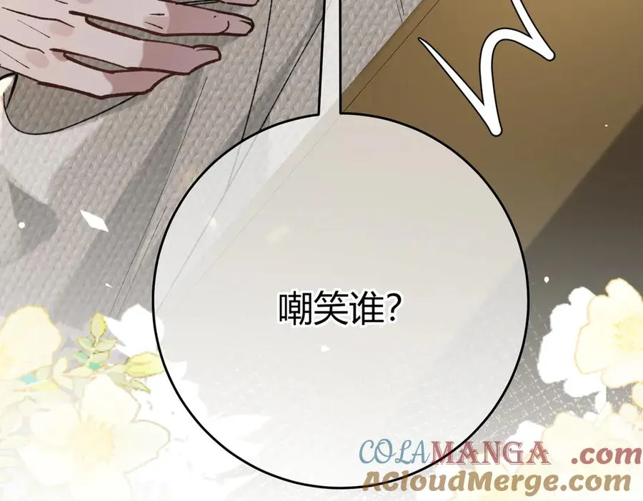 第10话 宽容 第105页